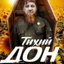 Русский корабль иди нахуй