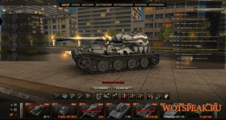 Скачать ангар для World of tanks 0.9.15.2 WOT в корейском стиле