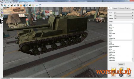 Blender Tank Viewer - программа для просмотра 3D моделей танков в World of tanks 0.9.15.2 WOT