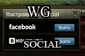WG Social - результаты боя на странице Вконтакте и Фэйсбук для World of tanks 0.9.18 WOT