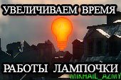 Увеличенное время работы лампочки перка шестое чувство World of tanks 2.0.1.1 WOT