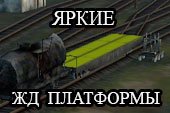 Заметные вагоны и ЖД платформы для World of tanks 2.0.1.1 WOT / 1.38.0.0 Мир танков