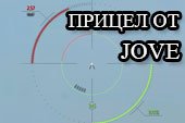 Прицел как у Джова (Jove) для World of Tanks 2.0.0.1 WOT / 1.38.0.0 Мир танков