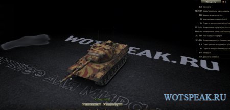 Черный минималистичный ангар Wotspeak для World of tanks 1.17.0.1 WOT