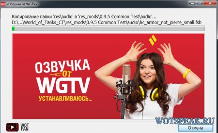 Озвучка WGTV от Кирилла Орешкина, Ольги и Аси для World of Tanks 1.16.1.0 WOT