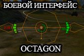 Набор прицелов Octagon (аркадный, артиллерия, снайперский) для World of tanks 2.0.1.1 WOT / 1.38.0.0 Мир танков