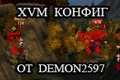 Конфиг XVM от demon2597 - config оленемера от Демона для World of tanks 0.9.17.0.1 WOT