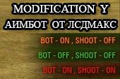 Аимбот: ModificationY (Модификация Ы) от ЛсдМакс для World of tanks 0.9.6 WOT