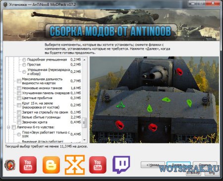 Моды от антинуба - сборка Antinoob mod pack для 0.9.16 World of Tanks