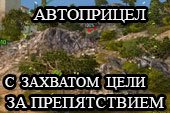 В последнем обновлении мода варлд оф танкс хаб будет работать уже на новую модель