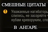 WotSpeak - скачать бесплатно моды