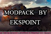Сборка модов (модпак) от Экспоинта - MoDPacK by Ekspoint для World of tanks 0.9.13 WOT
