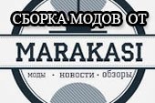 Моды от маракаси (сборка) - скачать модпак Marakasi 0.9.17.1 World of tanks