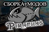 Моды от Пираний - модпак Piranhas для World of Tanks 1.18.1.2 WOT
