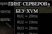 Отображение пинга при выборе сервера без XVM для World of Tanks 1.0.2.4 WOT