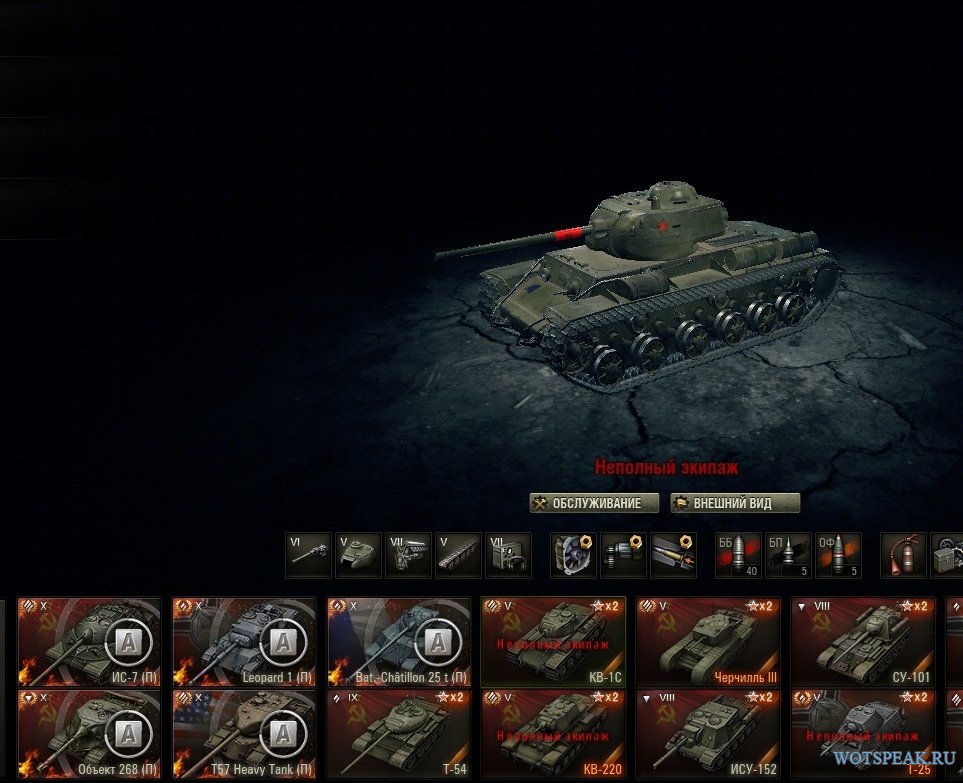 Мод пак мир танков. Мир танков моды. Моды протанки. World of tanks старый ангар. Официальные моды про танки.