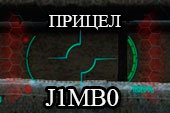 Улучшенный прицел Jimbo ZX для World of tanks 2.0.0.1 WOT / 1.38.0.0 Мир танков