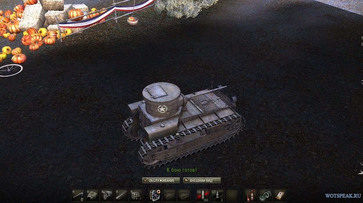 World of tanks wotspeak