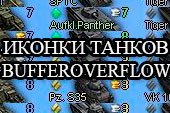 Иконки танков Peqpepu D-T, Black_Spy, BufferOverflow для World of Tanks 1.22.1.0 WOT