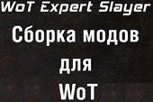 Компактная сборка модов от Slayer_The_God для World of tanks 0.9.15.2 WOT