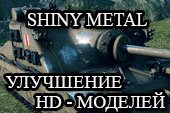 Shiny metal - улучшенное освещения танков для World of tanks 0.9.17.1 WOT