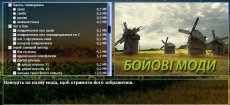 Сборка модов от UA_T "Украинское Войско" - украинский модпак для World of tanks 0.9.15.0.1 WOT