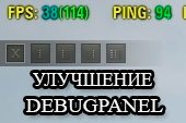Расширенная настройка DebugPanel  для World of tanks 2.0.1.1 WOT / 1.38.0.0 Мир танков (4 варианта)