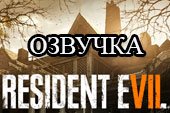 Озвучка экипажа из Resident Evil для World of tanks 2.0.1.1 WOT / 1.38.0.0 Мир танков
