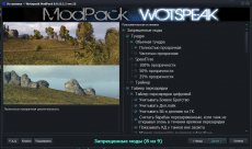 Сборка модов Wotspeak - модпак Вотспик для World of tanks 1.24.0.0 WOT