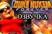 Озвучка экипажа по мотивам игры Duke Nukem Forever для World of Tanks 2.0.1.1 / 1.38.0.0 Lesta