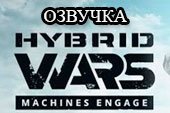 Озвучка экипажа из игры Hybrid Wars для World of tanks 2.0.1.1 WOT / 1.38.0.0 Мир танков
