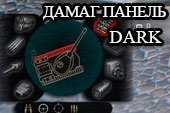 Новая  панель повреждений Dark для World of tanks 2.0.1.1 WOT / 1.38.0.0 Мир танков