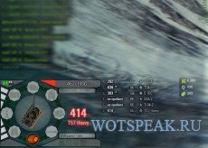 Панель повреждений Октагон для World of tanks 1.16.1.0 WOT (2 варианта)