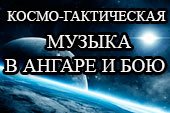Космо Галактическая музыка в ангаре и бою для World of tanks 1.38.0.0 WOT