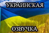 WotSpeak - скачать бесплатно моды