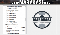 Моды от маракаси (сборка) - скачать модпак Marakasi 0.9.17.1 World of tanks
