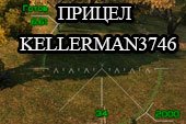 Модифицированный стандартный прицел kellerman3746 для World of tanks 2.0.0.1 WOT / 1.38.0.0 Мир танков