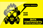 Антитоксичность - фильтр сообщений, безразмерный черный список 2.0.1.1 WOT / 1.38.0.0 Мир танков