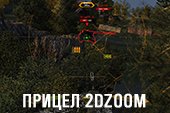 Прицелы из серии 2DZoom для World of Tanks 2.0.0.1 WOT / 1.38.0.0 Мир танков