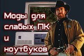 Mpack - сборка модов для слабых ПК и ноутбуков для World of tanks 1.6.0.8