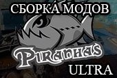 Ультра версия модпака Пираний - сборка модов Piranhas для World of Tanks 1.18.1.2 WOT