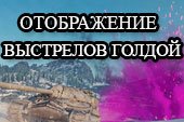 WotSpeak - скачать бесплатно моды