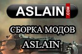 Моды от Aslain