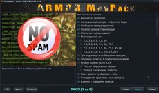 Легальная сборка модов Armor - модпак Армор для World of tanks 1.23.1.0 WOT
