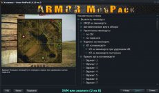Легальная сборка модов Armor - модпак Армор для World of tanks 1.15.0.2 WOT