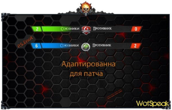 XVM (оленемер) от P.S.Enot для World of Tanks 1.11.0.0 XVM (оленемер) от P.S.Enot для World of Tanks 1.11.0.0