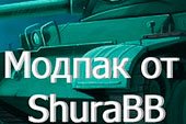 Модпак от мододела ShuraBB - сборка модов для World of tanks 1.11.0.0 WOT