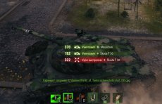 Информер снарядов, расходников и оборудования в бою для World of Tanks 1.12.1.2 WOT (разные варианты)