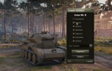 Прозрачные надписи и камуфляжи на танке для World of Tanks 1.11.1.1 WOT