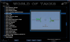Модпак Tankalomыч для World of Tanks 1.18.0.3 WOT